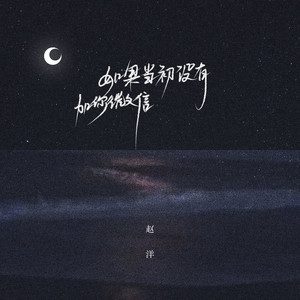 如果当初没有加你微信