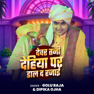 Dever Tani Dehiya Par Dal D Rajai