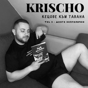 Любовен арест