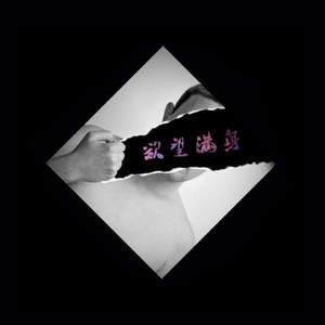 欢快小曲撩妹必备