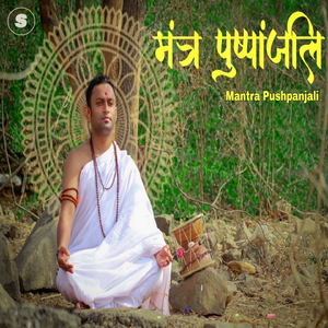 Mantra Pushpanjali