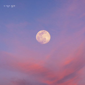 상처받은 우리들에게