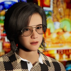 相信她, 关心她