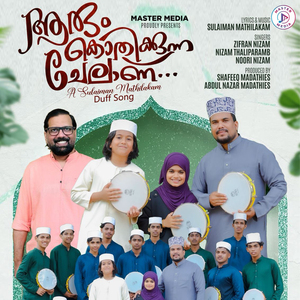 Aarum Kothikkunna Chelaan (Duff Song)