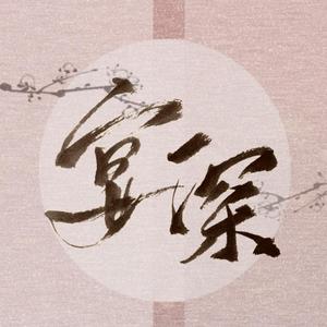 耿（深情女声版）