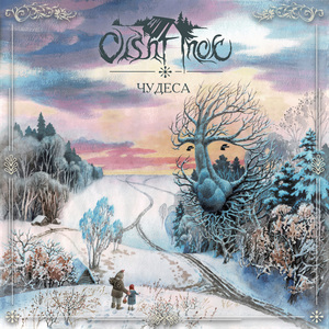 Восхождение