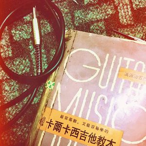 我一步一步走向明天（王天野 remix）