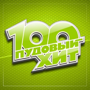 Под одним небом