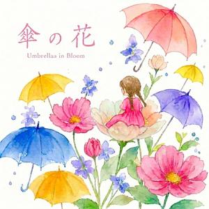 傘の花