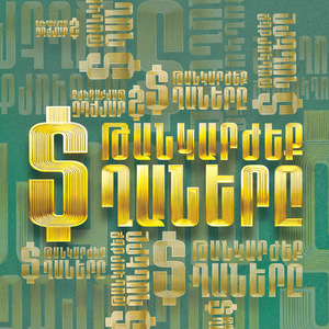 Goodbye is not the end