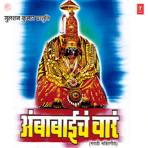 Vaaram Shirlya Angaat