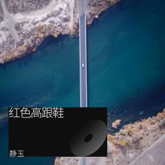 幸福的爱你一辈子