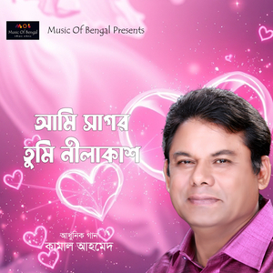 Ami Shagor Tumi Nilakash