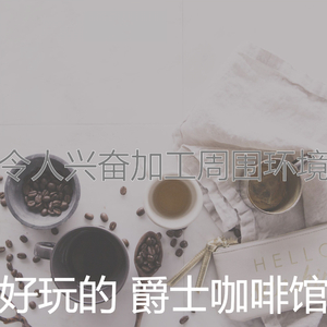 抚慰的睡眠回忆