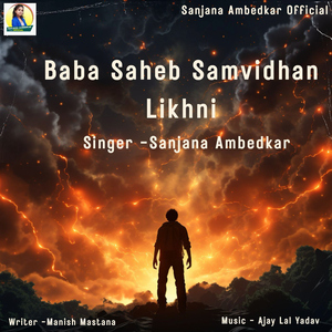 Baba Saheb Samvidhan Likhni