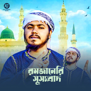 Romjaneri Susongbad