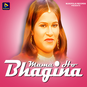 Mama Ho Bhagina