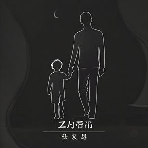 暂别离-古风
