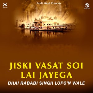 Jiski Vasat Soi Lai Jayega