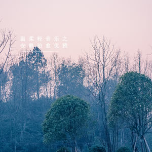 远方有风吹来 (钢琴曲)