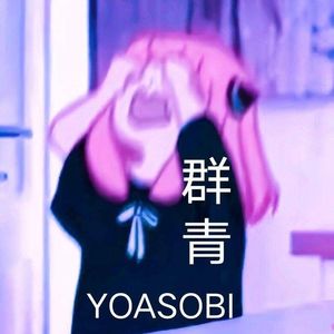 你的青春