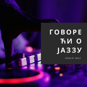 Smokestack Lightnin'