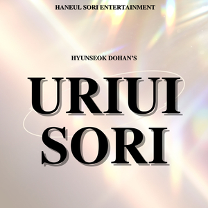 Uriui Sori