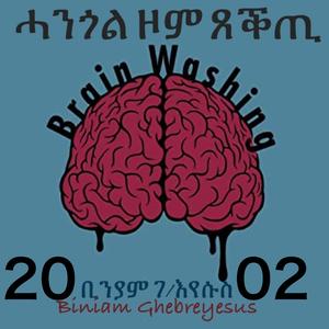 Brainwashing (Hangol Zom Xekti)