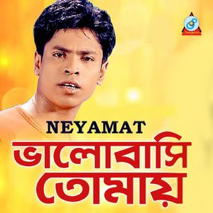 Valobashi Tomay