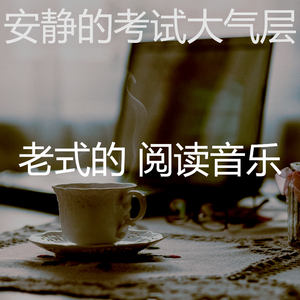 有趣大学课程情怀