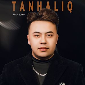 Tanhalik《我想要孤独》