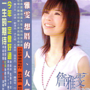 情路有你感谢天