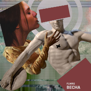 Весна