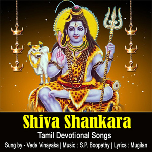 Shiva Shankara
