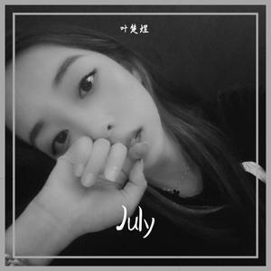 我很快乐（叶楚煜）（翻自 刘惜君）