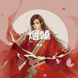 魔鬼中的天使（男声版）