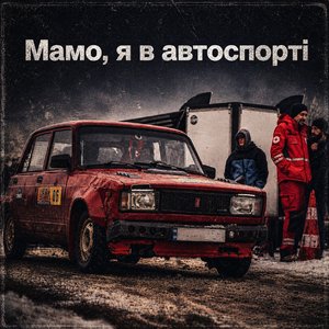 Готовий