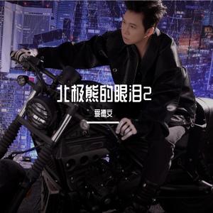 I Hate Falling in Love