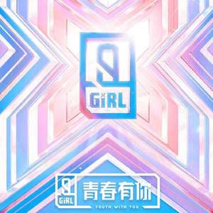 旅行中忘记（唯美和声版）