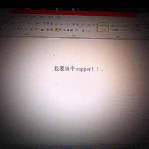 我要当个rapper （prod by ANGER BEATZ）