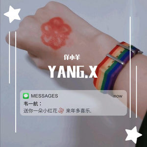 空白以后（混音版）-YANG