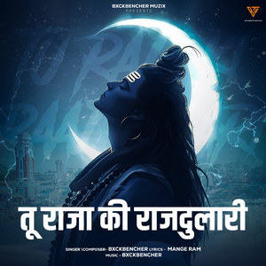 Tu Raja Ki Raaj Dulari