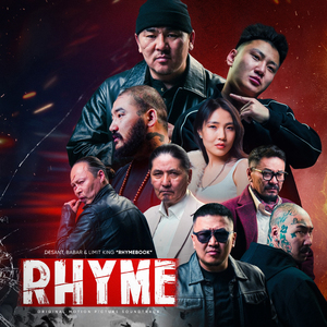 Rhymebook (From The Motion Picture "RHYME")