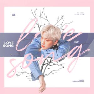 love song(边伯贤庆生曲)