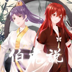 伯虎说