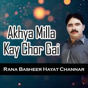 Akhya Milla Kay Chor Gai
