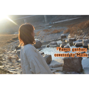 Vamos ganhar