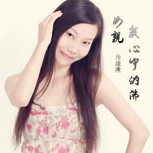 母亲，我心中的佛 (伴奏)