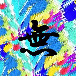 WAR ON LOCKS (feat. Offsite, Dunzo Donalds, Oaky Tree Raps, Willy Black, Possibly Marty, Schattenakustik, S.al, dh porter, LOSTBOYEVSKY, Mars Bremen, Dad, John-117 & Grandmaster Hex)