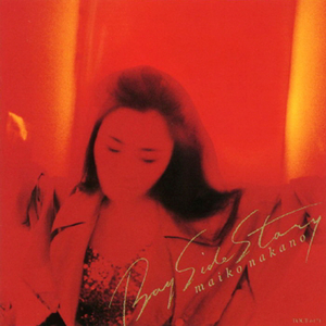 チャイナ・タウン